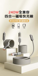 【山水之寶】四合一快充線TypeC/Lightning 240W多合一鋅合金磁吸編織收納充電傳輸線120cm 充電線材 蘋果安卓適用, , large