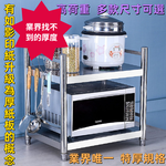 【誠宜居家】90x45x60公分【 特厚款鋼板加粗加厚80%】(三面圍欄-二層不鏽鋼置物架)-加強底部橫梁 收納架 不鏽鋼置物架 不銹鋼置物架 廚房不銹鋼置物架 置物架 家電架 廚房架 架子, , large
