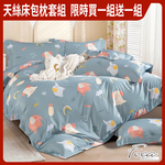 【FOCA】超值買一組送一組  3M專利吸濕排汗抗菌天絲枕套床包組(單/雙/加.任選均一價), , large