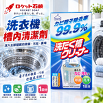 【HIYASU日安工坊】洗衣機槽滾筒粉末清潔劑, , large