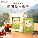 【食在美好】哥斯大黎加蜜韻浸泡咖啡10gX10 精品咖啡, , large
