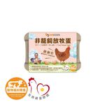 UNIDESIGN嚴選非籠飼放牧蛋(冷藏6入), , large