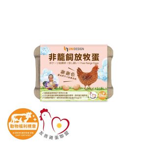 UNIDESIGN嚴選非籠飼放牧蛋(冷藏6入)