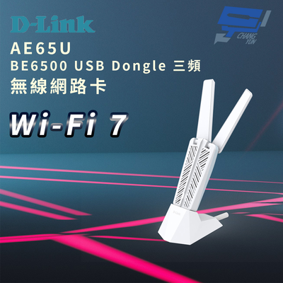 昌運監視器 D-LINK 友訊 AE65U BE6500 Wi-Fi 7 USB Dongle 三頻無線網絡卡
