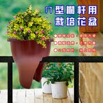GS MALL 台灣製造 欄杆用花盆架 植物盆栽 園藝花盆 盆栽花盆 花器 栽培盆 花盆 花架 園藝花盆 陽台花盆, , large
