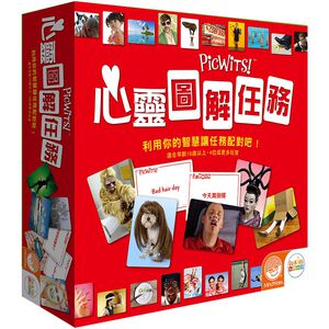 【Asmodee】心靈圖解任務 PicWits 中文版｜爆笑配圖 X 靈光妙想 派對桌遊｜反應與創意｜大人小孩家庭聚會必玩