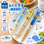 【HIYASU日安工坊】日式兒童箸-藍色海洋, , large