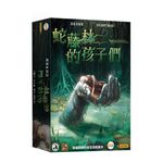 【Asmodee】逃脫檔案：蛇藤林的孩子們 Escape Tales: Children Of Wyrmwoods, , large