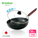 【日本北陸hokua】日本製輕量級木柄黑鐵炒鍋30cm(含蓋)可用金屬鏟/IH可用鍋, , large