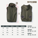 【八馬赫】職人の空調服 馬甲連帽衣 山系休閒風格 12V(標準電源), , large