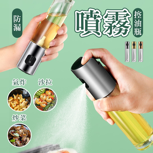 【高品生活】質感電鍍止滑按壓噴油瓶｜燒烤油壺｜調味瓶｜氣炸鍋｜噴油瓶｜野餐｜控油罐｜玻璃罐｜烘培噴霧罐