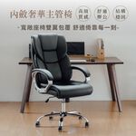 辦公椅 電腦椅 主管椅 皮革椅 CH1406, 黑色, large