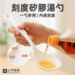 silicone-measuring-ladle, , large