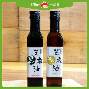 預購免運★10個工作日內出貨【一起買】自然農法契作芝麻油 - 雙喜組 / 250ml(瓶)