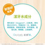 【PawHomie】Oxyfresh 新鮮氧潔牙水｜犬貓口臭護理・無色無味・寵物日常潔牙水, , large