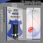 VXTRA 全膠貼合 三星 Galaxy S26 Ultra 霧面滿版疏水疏油9H鋼化頂級玻璃膜(黑), , large