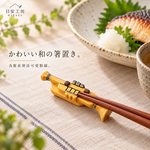 【HIYASU日安工坊】日式筷架 喇叭, , large