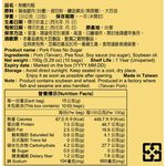 [ 媽媽的廚房 ] 無糖肉鬆 150克 / 盒, , large