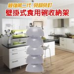 GS MALL 台灣製造 壁掛式碗盤收納架 碗盤收納架 壁掛式收納架 置物架 餐盤收納 廚房收納 碗架 盤架, , large