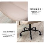 母親節優惠 可升降 澄境 簡約風皮革電腦椅CH081 碳鋼椅腳 書桌椅 化妝椅 美甲椅 辦公椅 網紅椅 休閒椅 咖啡椅, , large