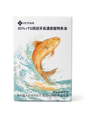 【拉拉寵物小舖】PETPAIR 寵物魚油 30粒 盒裝 rTG 西班牙 85%高濃度魚油 犬貓保健 補充營養