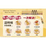 【PawHomie】Burt's Bees金銀花酪梨抗癢乾洗護毛素潔膚水（犬用）, , large