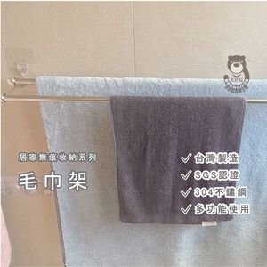 [熊好貼國際]雙桿毛巾架60cm(304不銹鋼)毛巾架 無痕掛勾 掛鉤  凹凸紋路牆面可貼(超黏) 舒適家