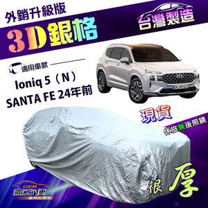 CAR COVER