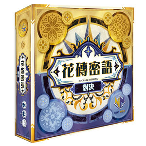 【Asmodee】花磚密語 對決 繁體中文版 Azul Duel CNT｜雙人桌遊｜策略桌遊｜情侶聚會必玩｜花磚藝術