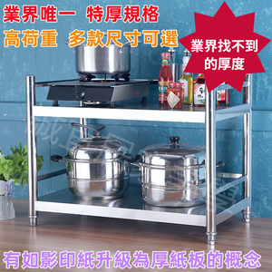 【誠宜居家】60x40x60公分【 特厚款鋼板加粗加厚80%】(三面圍欄-二層不鏽鋼置物架)-加強底部橫梁 收納架 不鏽鋼置物架 不銹鋼置物架 廚房不銹鋼置物架 置物架 家電架 廚房架 架子