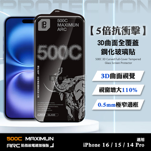 【5倍抗衝擊】iPhone 16/15/14 Pro 500C 3D曲面全覆蓋鋼化玻璃貼 0.5mm極窄邊框 防指紋保護貼