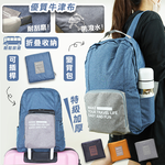 [High-Quality Living] Oxford Roller Folding Travel Backpack | Backpack | Folding Bag | Travel Bag | Storage Bag | Water-Repellent Bag | Roller Bag | Handbag | Shoulder Bag, , large