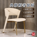 (LOGIS) 餐椅、 皮革椅、化妝椅【J-ACH】, , large