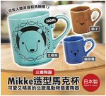 【毓秀堂】三鄉陶器 Mikke造型馬克杯-貓頭鷹, , large