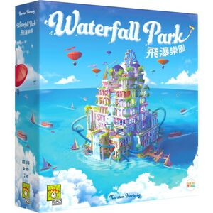 【Asmodee】飛瀑樂園  Waterfall Park｜策略桌遊｜家庭聚會遊戲｜繁體中文版