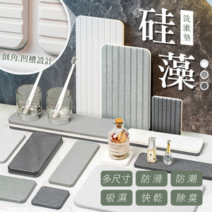 【高品生活】防潮吸水素雅硅藻洗漱杯墊｜硅藻土杯墊｜硅藻土洗漱墊｜硅藻土皂墊｜杯墊｜珪藻土除濕墊｜工業風