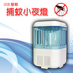 GS MALL LED 吸入式補蚊小夜燈 補蚊小夜燈 補蚊夜燈 補蚊燈 除蟲 補蚊器具 小夜燈 吸入式補蚊夜燈 夜燈, , large