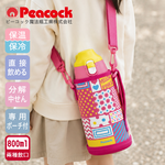 【日本孔雀Peacock】運動家族 不鏽鋼 保冷保溫杯 800ML 附專屬杯套+背帶(兩用型飲口), , large