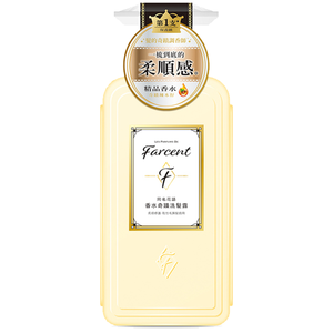 Farcent香水奇蹟洗髮露-同名花語
