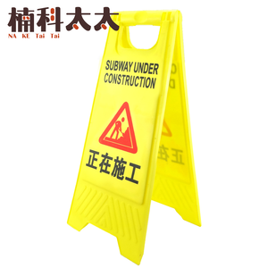 正在施工警示牌-A字牌 618-YBWORK
