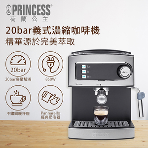 [丞洋企業] 荷蘭公主義式濃縮咖啡機249407(超值促銷中)