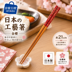 【HIYASU日安工坊】日本工藝箸-金櫻, , large