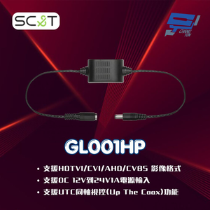 昌運監視器 SC&T GL001HP DC電源隔離器 可解決電源、影像/控制訊號的線路並行，所造成的影像失真狀況
