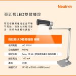 [凌騰科技] Neutron LED 哥廷根 雙臂檯燈 座夾兩用 桌燈 夾燈 閱讀檯燈, , large