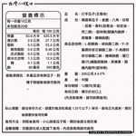 【台灣小糧口】打手瓜子 200g, , large