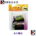【KW廚房世界】《永久電池》熱水器零件 熱水器免除換電池 免換電池, , large