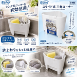 【HIYASU日安工坊】伸縮式水槽置物盒, , large
