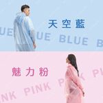 KS POLO 圓點輕便雨衣 繽紛圓點設計 不黏肌膚舒適穿著 多種顏色/藍 粉 黃 紫, , large