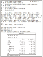 好人家麻婆豆腐調料 80g, , large