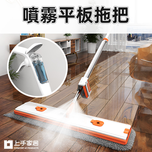 spray-flat-mop
